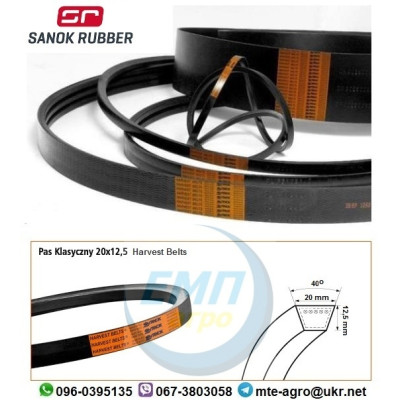 Ремінь 20x12.5-3550 6210951 Harvest Belts (Польща) DF Ремінь 20x12.5-3550 6210951 Harvest Belts (Польща) DF