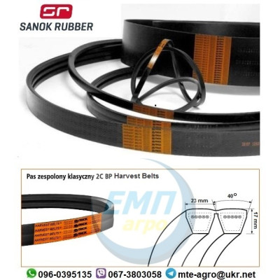 Ремінь 01114568 2НС(2HC BP)-3270 Harvest Belts (Польща) CASE IH
