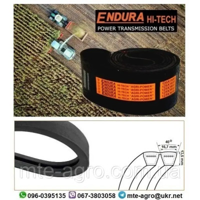 Ремінь 2НВ(2HB BP)-6920 Endura (Индия)