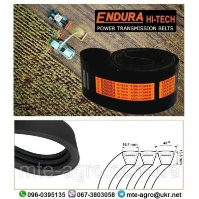 Ремінь 3B BP 2300 3НВ-2300 Endura (Индия)
