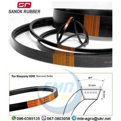 Ремінь 32х16(HDM)-3130Lz 06215204 / 890009461505 / 411218M1 / 2610252 Harvest Belts (Польща) DF