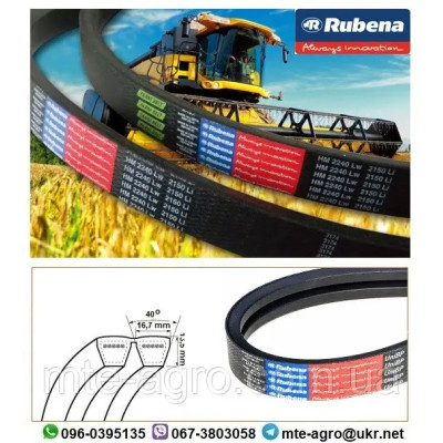 Ремінь 2B BP 2240 2НВ-2240 Rubena (Чехия)