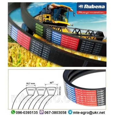 Ремінь 3B BP 3530 3НВ-3530 Rubena (Чехия)